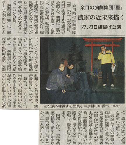 2003年2月21日　朝日新聞記事