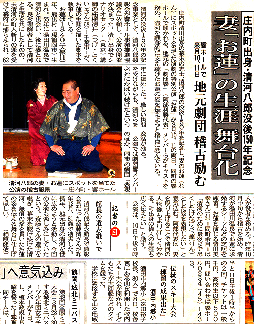2012年2月11日　山形新聞記事